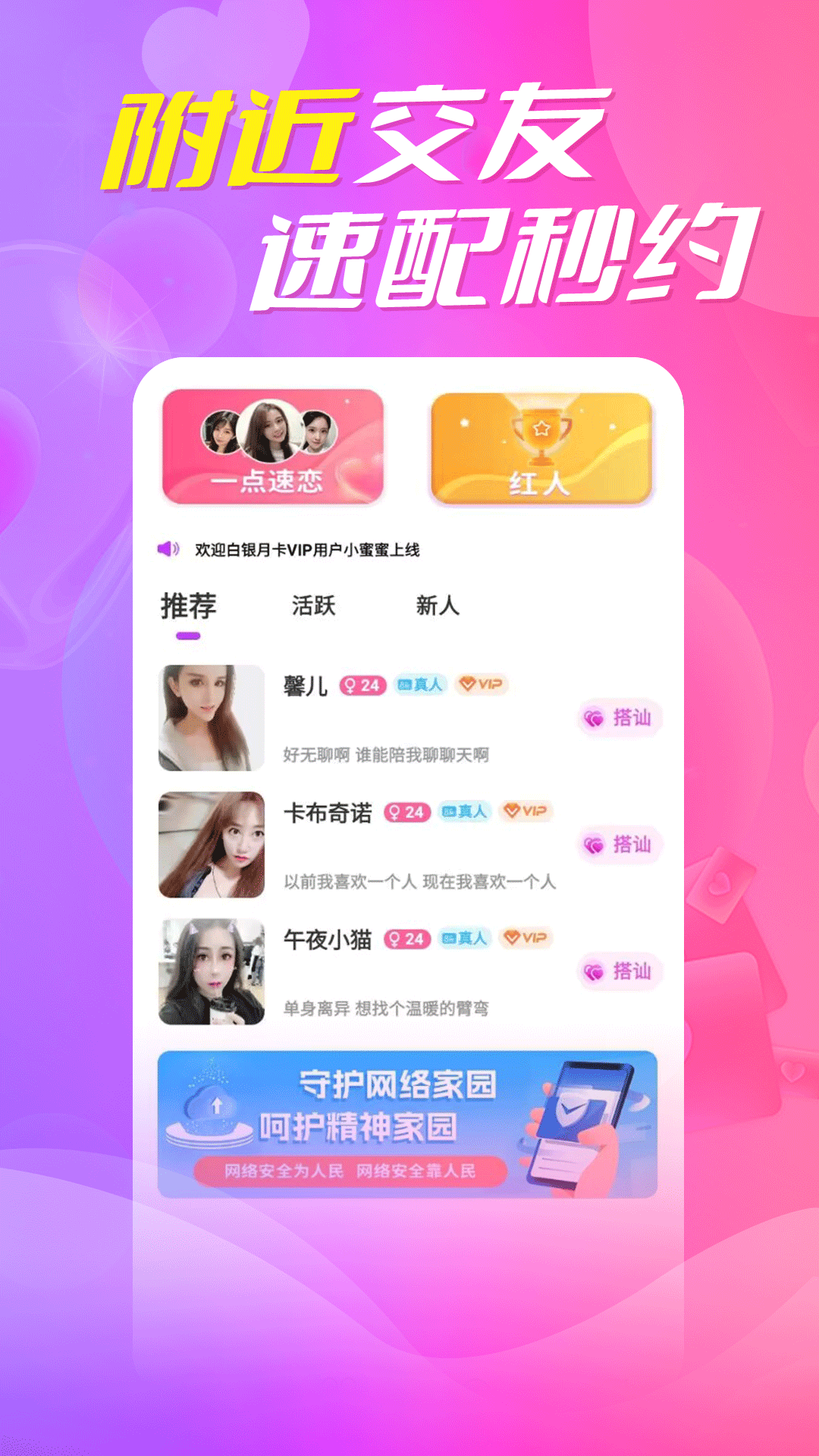 鹿鹿社视频app