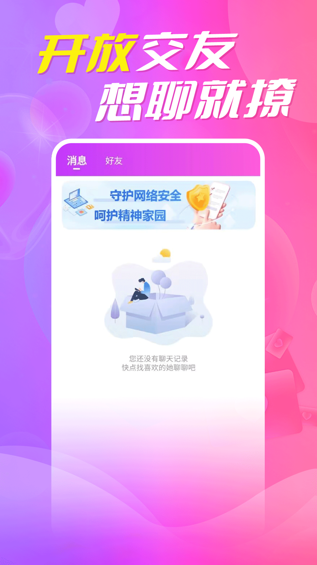鹿鹿社视频app