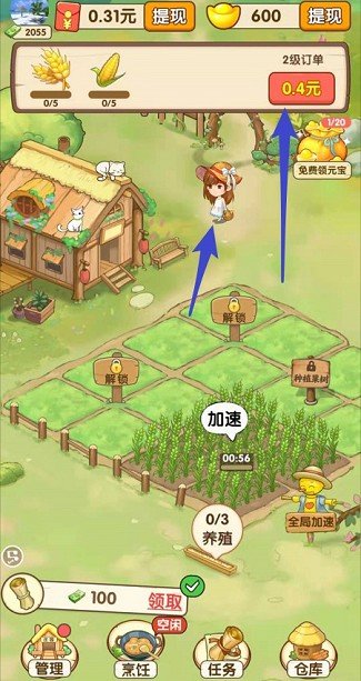 我的庄园最新免费
