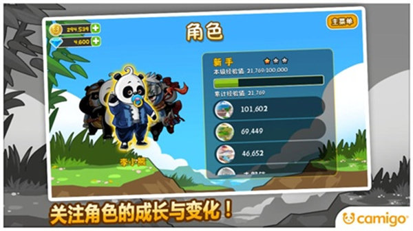 熊猫屁王游戏免费