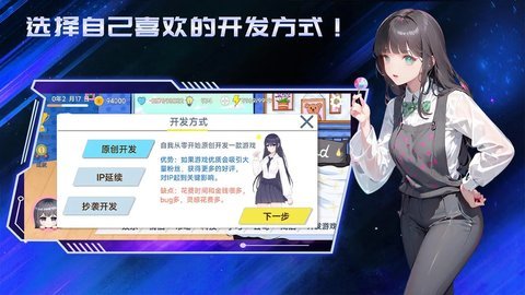 梦想模拟器