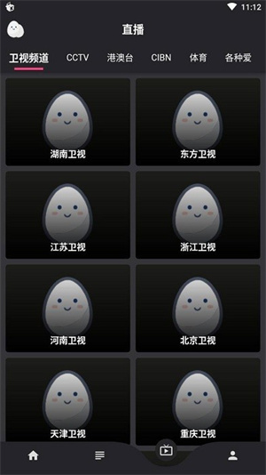 星球