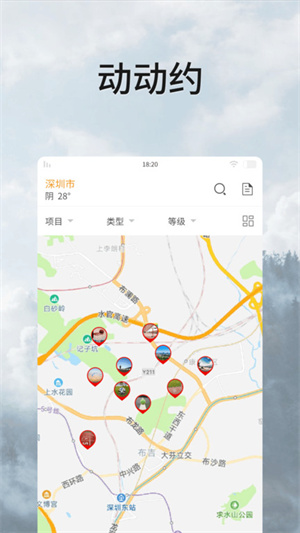 全民动动app