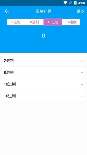 千维计算器