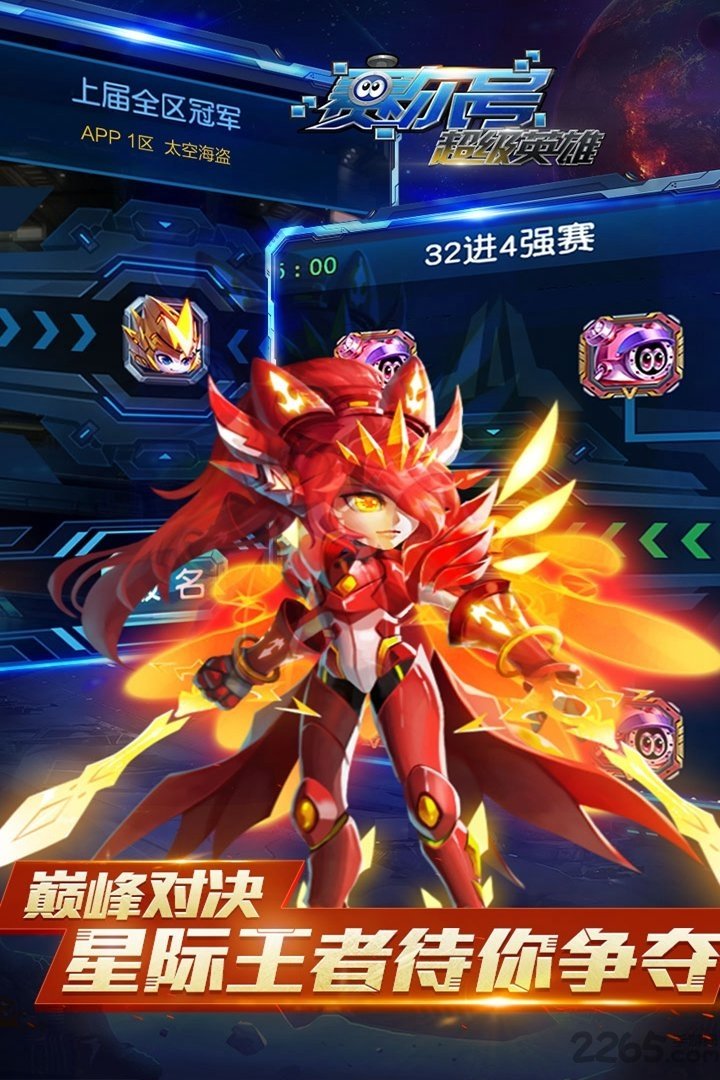 7723赛尔号超级英雄游戏