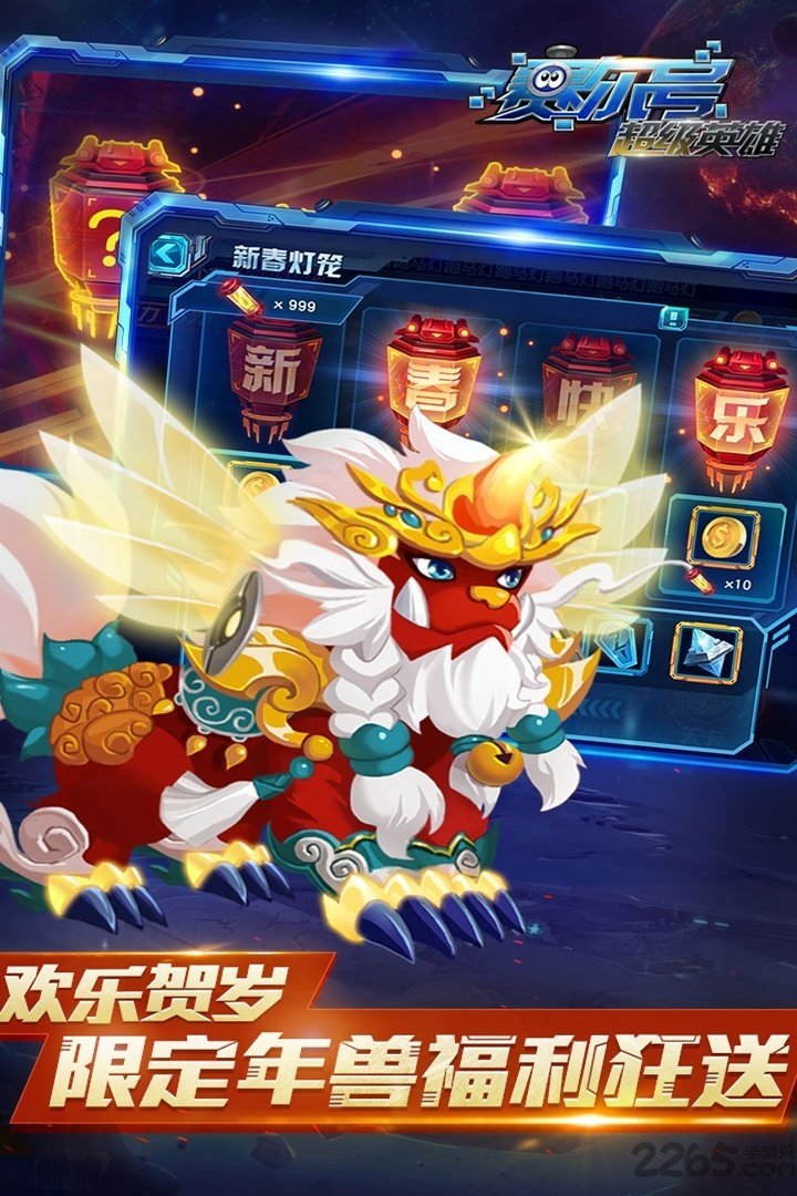 7723赛尔号超级英雄游戏