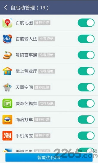 手机超级root大师最新版