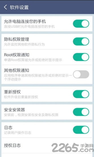 手机超级root大师最新版