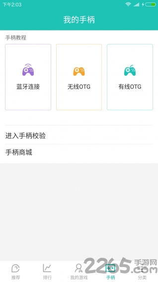 北通左游游戏厅最新版