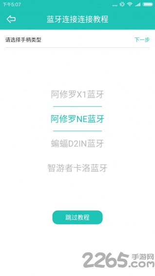 北通左游游戏厅最新版
