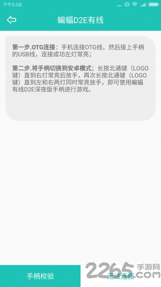 北通左游游戏厅最新版