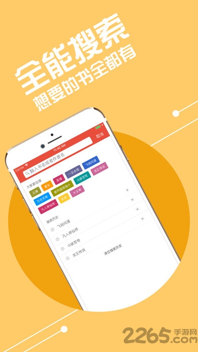 小小追书app官方正版