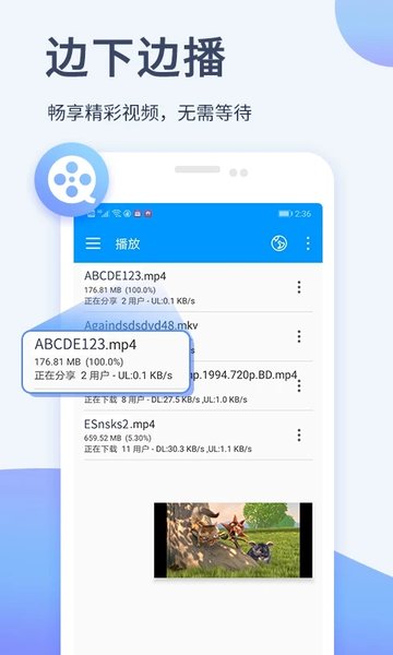 xfplay播放器手机版(又名影音先锋)