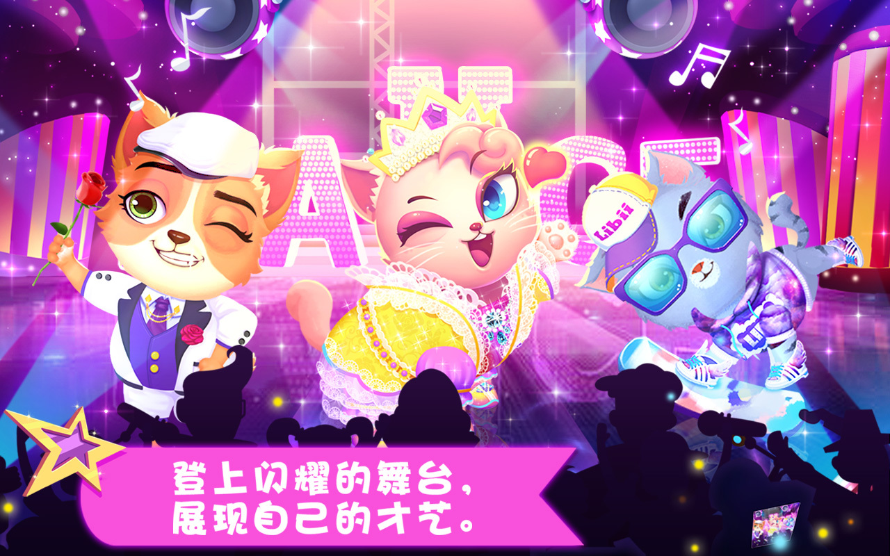 天才宠物秀全部解锁版