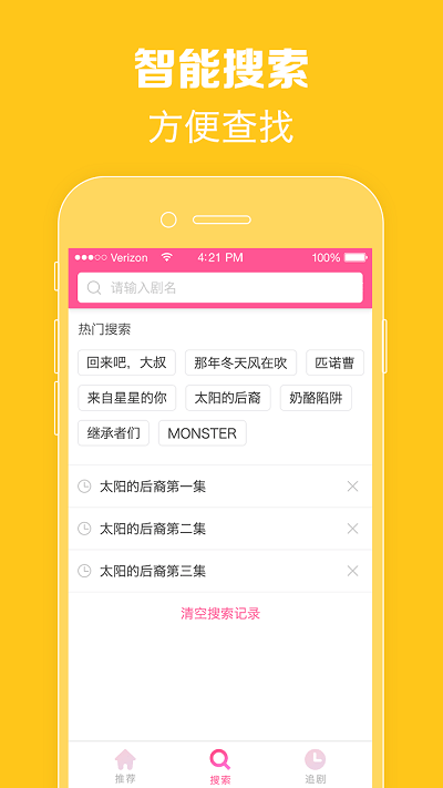 韩剧tv电视盒子版apk(改名韩小圈)