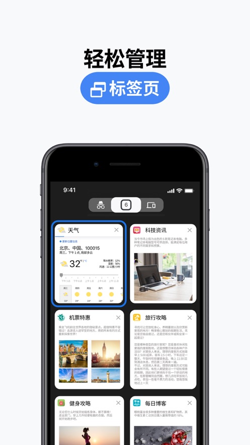 2024谷歌浏览器app(Chrome)