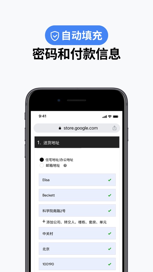 2024谷歌浏览器app(Chrome)
