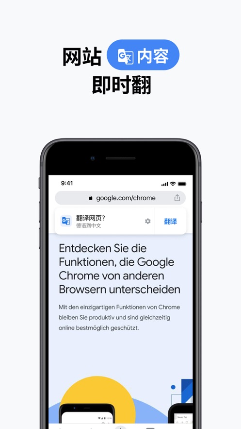 2024谷歌浏览器app(Chrome)