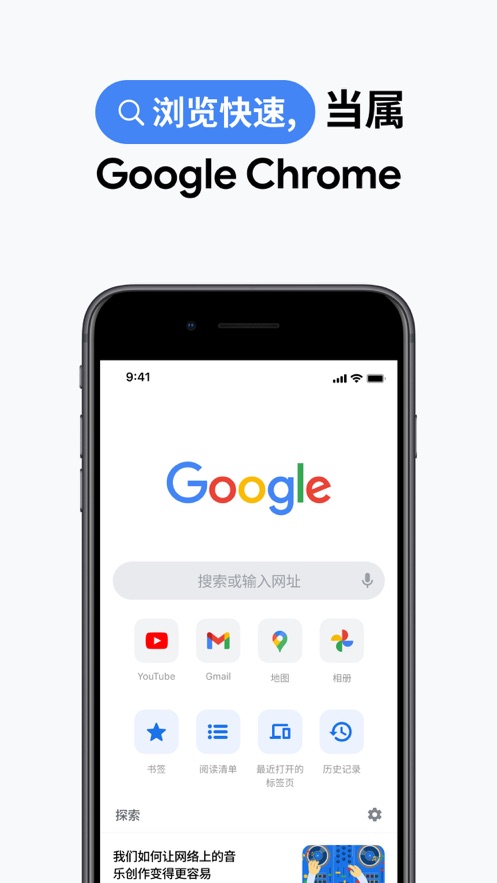 2024谷歌浏览器app(Chrome)