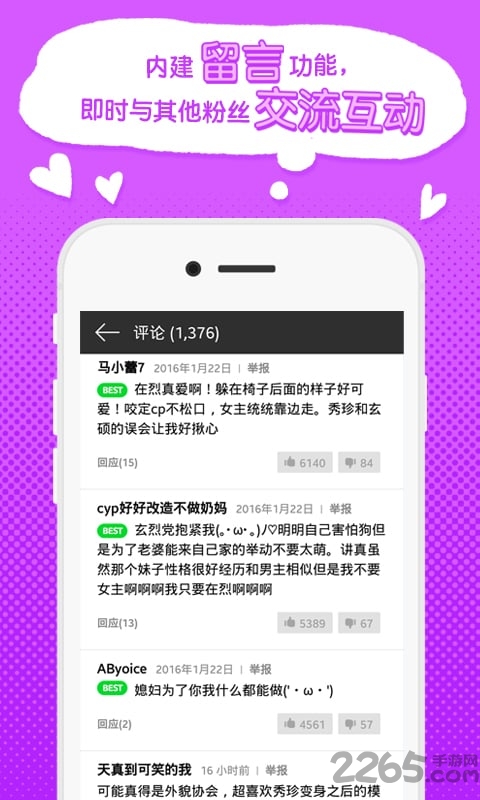 webtoon漫画app