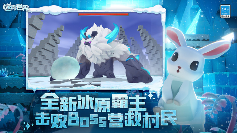 4399迷你世界最新版本