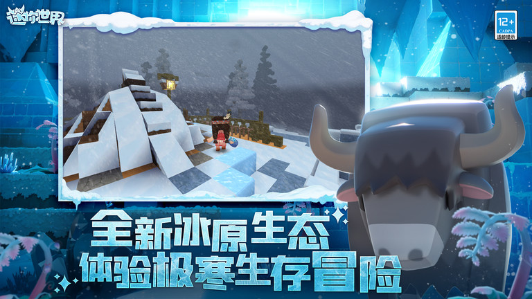 4399迷你世界最新版本