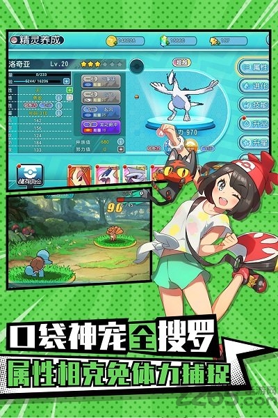萌宠大作战游戏