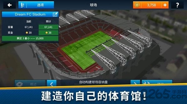 梦幻足球联盟2019中文版