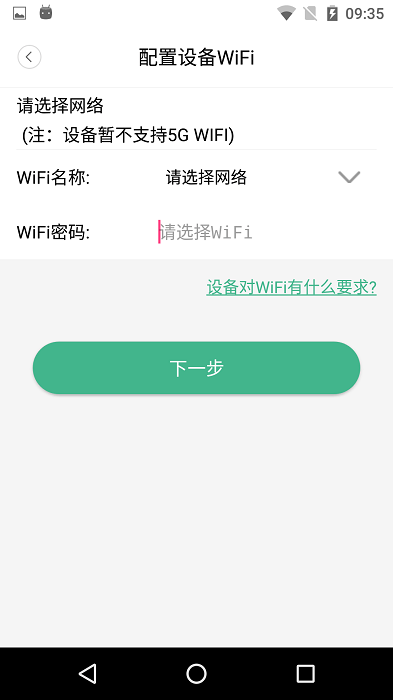 wecsee可视门铃app