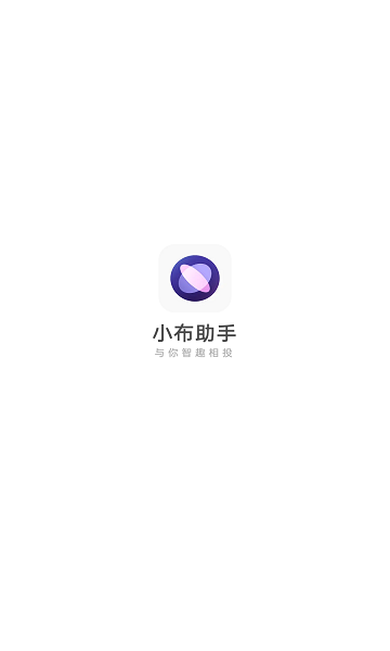 breeno小布助手app