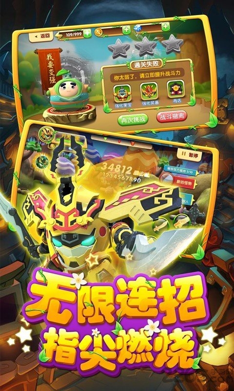 果宝特攻4铠魂突击最新版