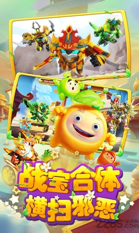 果宝特攻4铠魂突击最新版