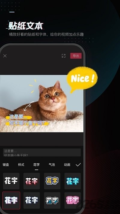 剪映app官方免费版