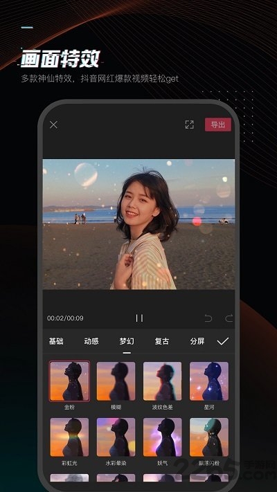 剪映app官方免费版