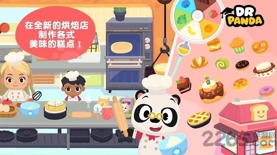 熊猫博士小镇合集完整版