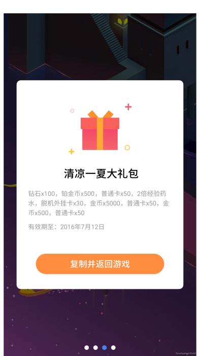 魅族游戏框架最新版本(mgame engine)