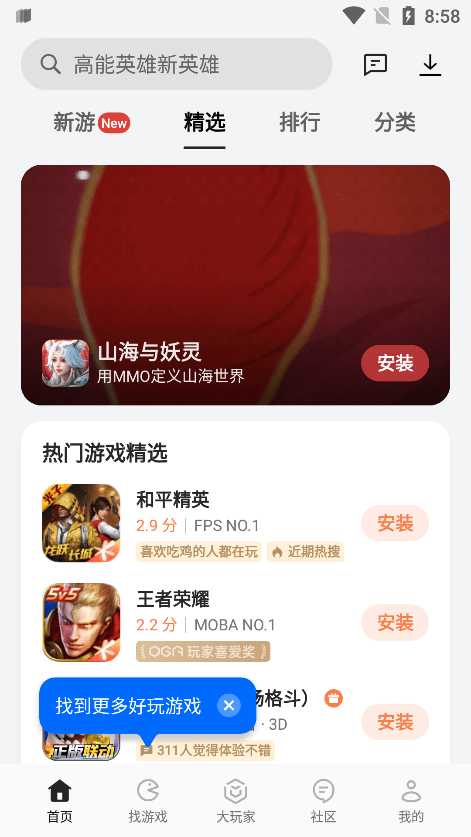 2024oppo游戏中心官方正版安装(game center)
