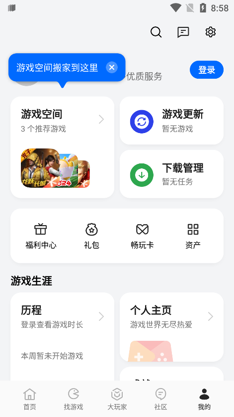 2024oppo游戏中心官方正版安装(game center)