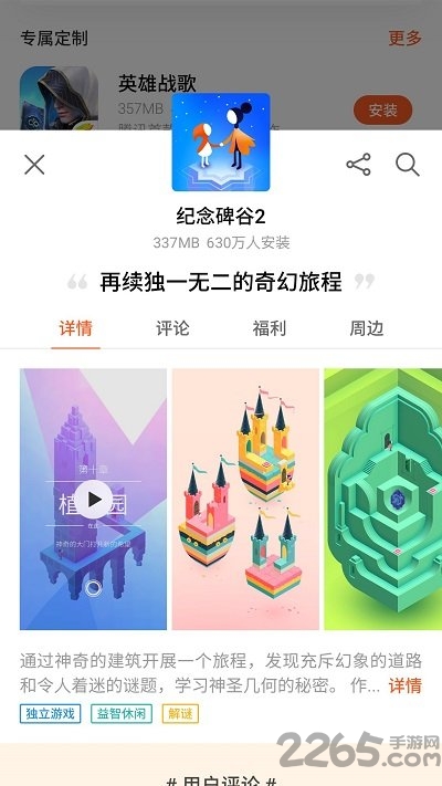 非魅族手机版魅族游戏中心app