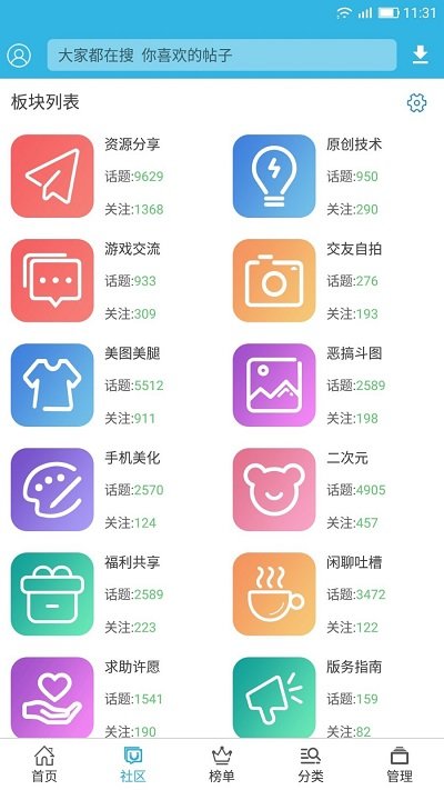 2024软天空官方正版