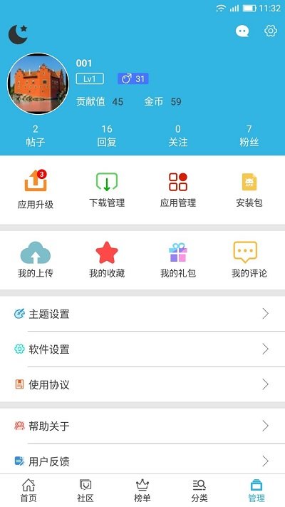 2024软天空官方正版