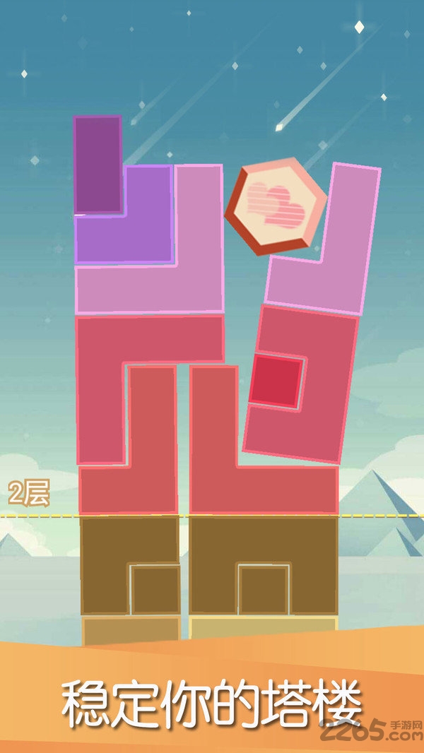 平衡下落游戏免费