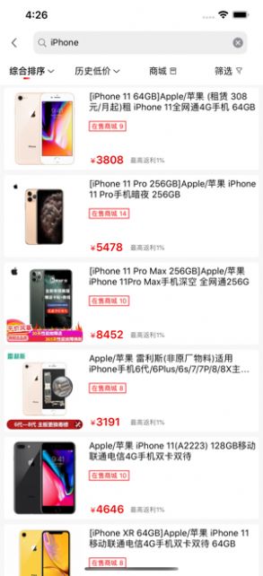 海派购物app