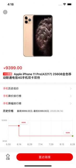 海派购物app