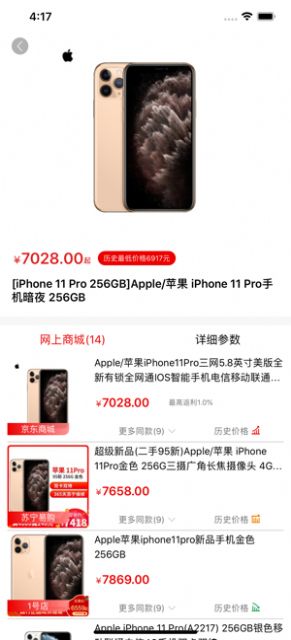 海派购物app