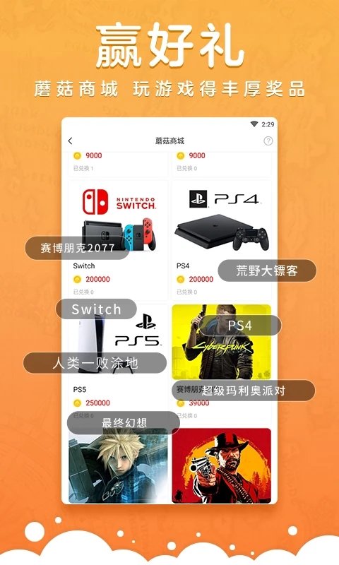 蘑游库app免费