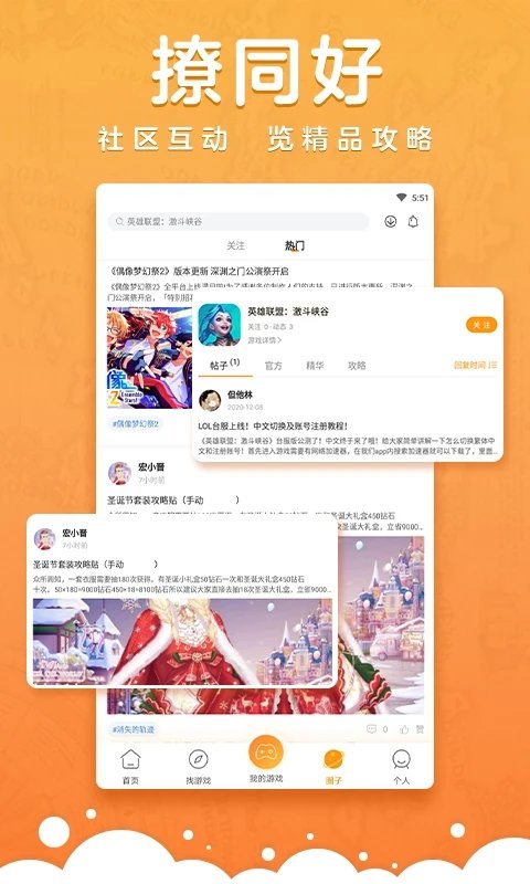 蘑游库app免费