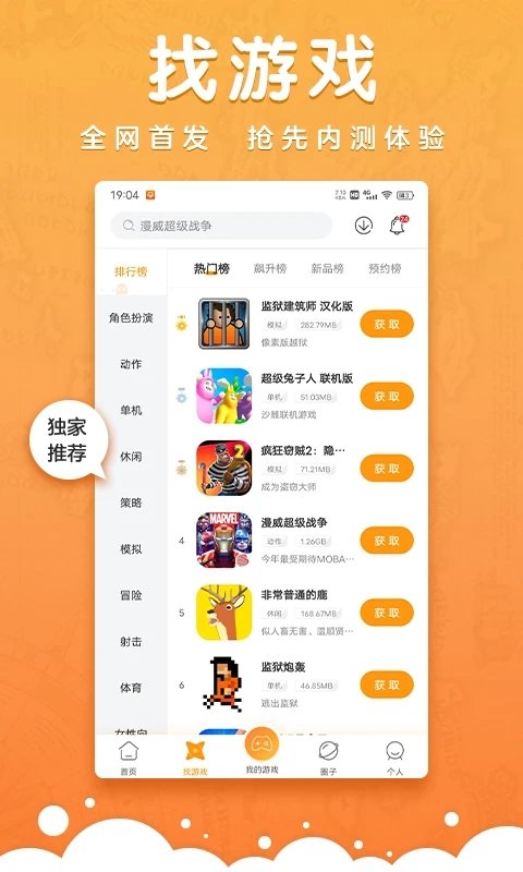 蘑游库app免费