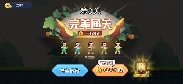 葫芦娃冲冲冲无限金币钻石版