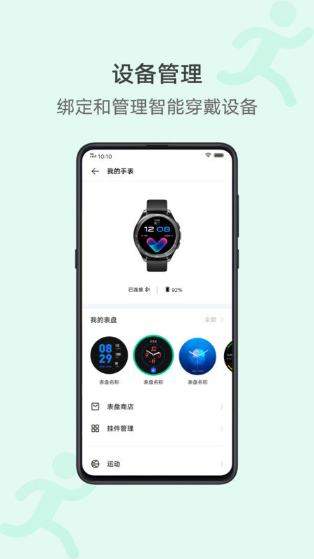 vivo健康app最新版(health)